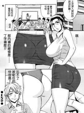 [マダム・プロジェクト (辰波要徳)] 美人編集長の秘密 (1) [無修正]_041
