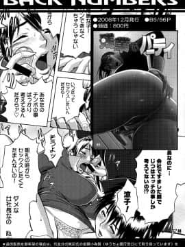 [マダム・プロジェクト (辰波要徳)] 美人編集長の秘密 (1) [無修正]_043