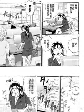 [マダム・プロジェクト (辰波要徳)] 美人編集長の秘密 (2) [無修正]_004