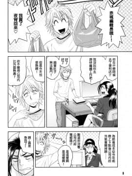 [マダム・プロジェクト (辰波要徳)] 美人編集長の秘密 (2) [無修正]_005