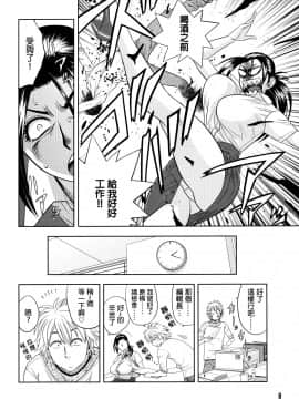 [マダム・プロジェクト (辰波要徳)] 美人編集長の秘密 (2) [無修正]_007