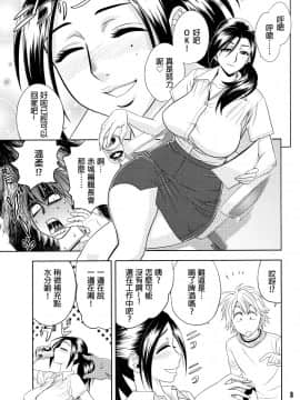 [マダム・プロジェクト (辰波要徳)] 美人編集長の秘密 (2) [無修正]_008