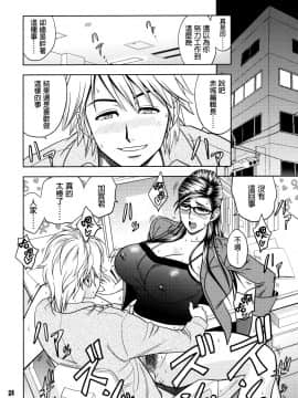 [マダム・プロジェクト (辰波要徳)] 美人編集長の秘密 (2) [無修正]_023