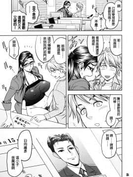 [マダム・プロジェクト (辰波要徳)] 美人編集長の秘密 (2) [無修正]_024