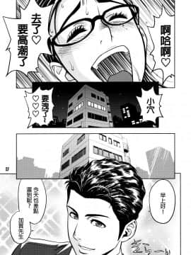 [マダム・プロジェクト (辰波要徳)] 美人編集長の秘密 (2) [無修正]_026