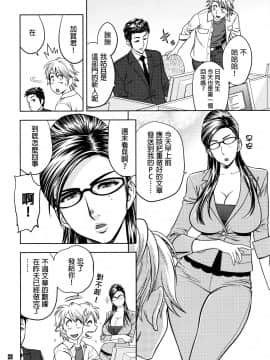 [マダム・プロジェクト (辰波要徳)] 美人編集長の秘密 (2) [無修正]_027