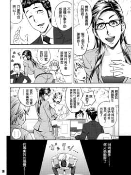 [マダム・プロジェクト (辰波要徳)] 美人編集長の秘密 (2) [無修正]_029