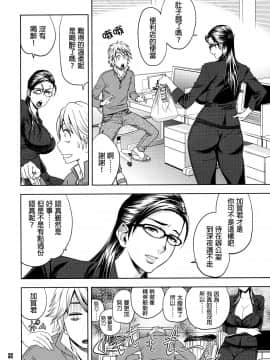 [マダム・プロジェクト (辰波要徳)] 美人編集長の秘密 (2) [無修正]_031
