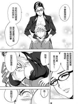 [マダム・プロジェクト (辰波要徳)] 美人編集長の秘密 (2) [無修正]_032