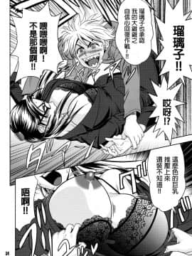 [マダム・プロジェクト (辰波要徳)] 美人編集長の秘密 (2) [無修正]_033