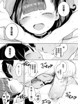 [萝莉援助汉化组] [へんりいだ] みなつのせい (COMIC LO 2018年5月号) [DL版_31