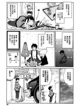 [アズマサワヨシ] あやかし館へようこそ! [中国翻訳]_044_P046_