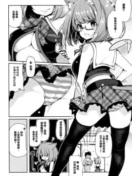 [アズマサワヨシ] あやかし館へようこそ! [中国翻訳]_049_P051_