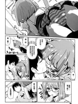 [アズマサワヨシ] あやかし館へようこそ! [中国翻訳]_051_P053_