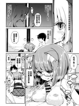 [アズマサワヨシ] あやかし館へようこそ! [中国翻訳]_055_P057_
