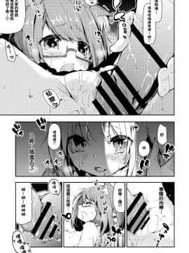 [アズマサワヨシ] あやかし館へようこそ! [中国翻訳]_058_P060_
