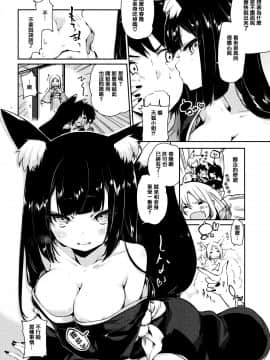 [アズマサワヨシ] あやかし館へようこそ! [中国翻訳]_069_P071_