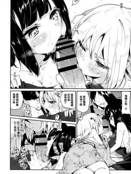 [アズマサワヨシ] あやかし館へようこそ! [中国翻訳]_077_P079_