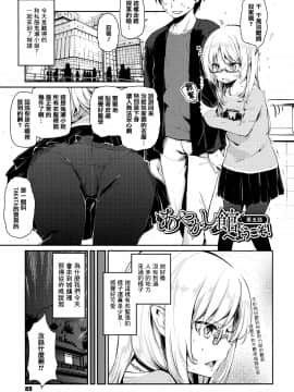 [アズマサワヨシ] あやかし館へようこそ! [中国翻訳]_090_P092_