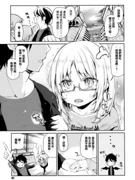 [アズマサワヨシ] あやかし館へようこそ! [中国翻訳]_092_P094_