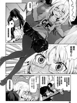 [アズマサワヨシ] あやかし館へようこそ! [中国翻訳]_095_P097_