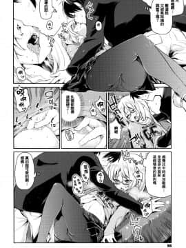 [アズマサワヨシ] あやかし館へようこそ! [中国翻訳]_097_P099_