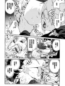 [アズマサワヨシ] あやかし館へようこそ! [中国翻訳]_099_P101_