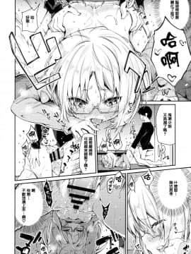 [アズマサワヨシ] あやかし館へようこそ! [中国翻訳]_103_P105_