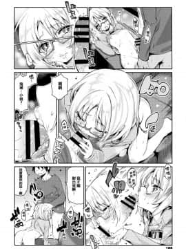 [アズマサワヨシ] あやかし館へようこそ! [中国翻訳]_107_P109_