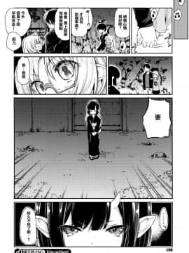 [アズマサワヨシ] あやかし館へようこそ! [中国翻訳]_109_P111_