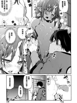 [アズマサワヨシ] あやかし館へようこそ! [中国翻訳]_120_P122_