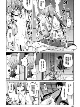 [アズマサワヨシ] あやかし館へようこそ! [中国翻訳]_123_P125_