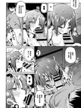 [アズマサワヨシ] あやかし館へようこそ! [中国翻訳]_125_P127_