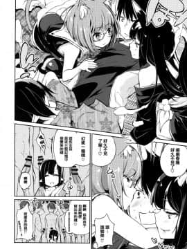 [アズマサワヨシ] あやかし館へようこそ! [中国翻訳]_145_P147_