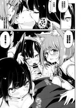 [アズマサワヨシ] あやかし館へようこそ! [中国翻訳]_146_P148_