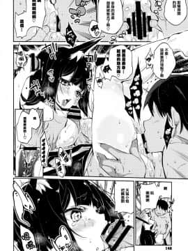 [アズマサワヨシ] あやかし館へようこそ! [中国翻訳]_149_P151_