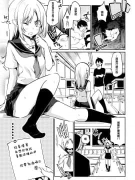 [アズマサワヨシ] あやかし館へようこそ! [中国翻訳]_194_P196_