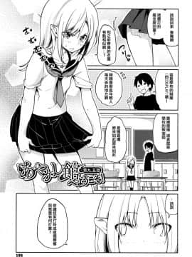[アズマサワヨシ] あやかし館へようこそ! [中国翻訳]_196_P198_