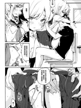 [アズマサワヨシ] あやかし館へようこそ! [中国翻訳]_199_P201_