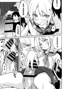 [アズマサワヨシ] あやかし館へようこそ! [中国翻訳]_200_P202_