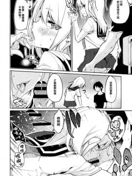 [アズマサワヨシ] あやかし館へようこそ! [中国翻訳]_203_P205_