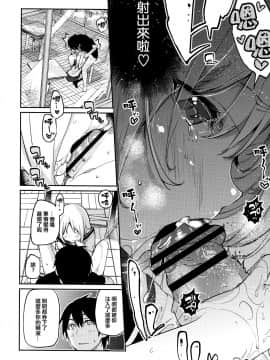 [アズマサワヨシ] あやかし館へようこそ! [中国翻訳]_205_P207_