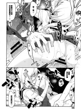 [アズマサワヨシ] あやかし館へようこそ! [中国翻訳]_207_P209_