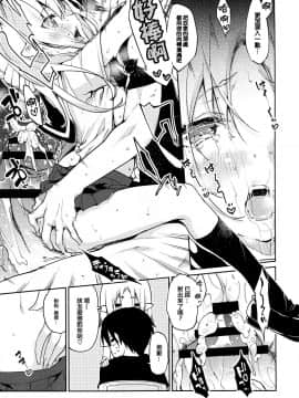 [アズマサワヨシ] あやかし館へようこそ! [中国翻訳]_208_P210_