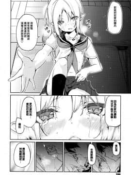 [アズマサワヨシ] あやかし館へようこそ! [中国翻訳]_209_P211_
