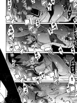 [アズマサワヨシ] あやかし館へようこそ! [中国翻訳]_213_P215_