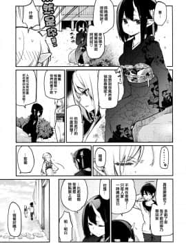 [アズマサワヨシ] あやかし館へようこそ! [中国翻訳]_218_P220_
