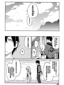 [アズマサワヨシ] あやかし館へようこそ! [中国翻訳]_221_P223_