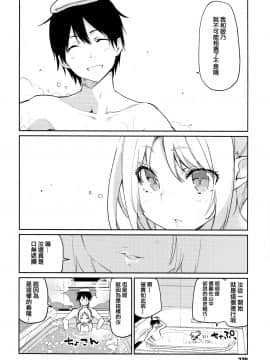 [アズマサワヨシ] あやかし館へようこそ! [中国翻訳]_231_P233_