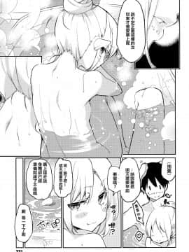 [アズマサワヨシ] あやかし館へようこそ! [中国翻訳]_232_P234_